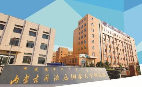 数据草原 亮丽北疆 内蒙古国家大数据综合试验区建设扬帆起航