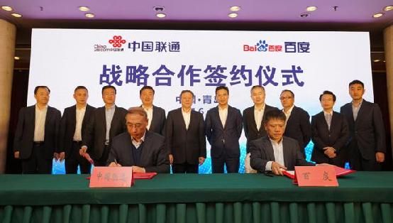 中国联通与百度达成全面战略合作 人工智能成为重点领域