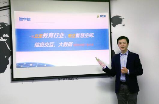 2016智华信大数据平台正式发布