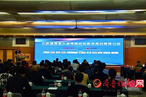 大数据拥抱大健康融合创新发展战略研讨会在贵阳举行
