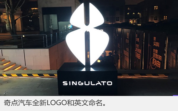 奇点融资6亿美元 互联网汽车的风口来了？