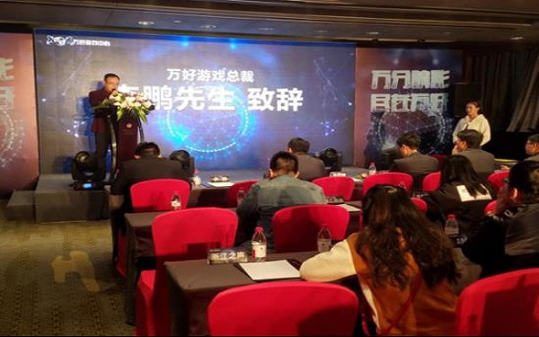 万好游戏宣布获A轮千万级融资 开启多元化发展