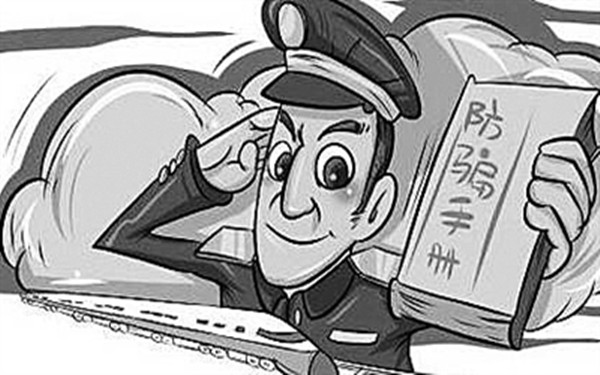 通过大数据分析精确打击电信诈骗