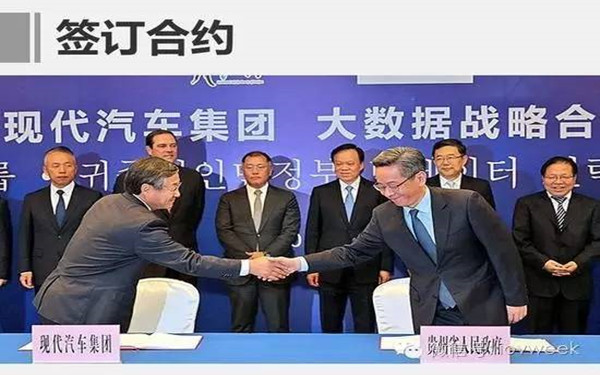 现代汽车在黔构建车联网大数据中心