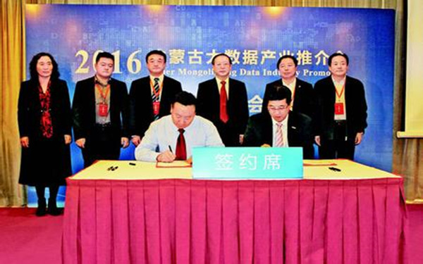 乌海市大力发展大数据产业 助推经济转型