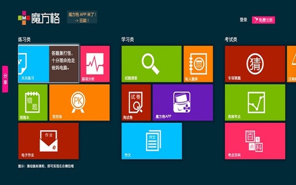 魔方格完成1.479亿元融资，定制化系统用于数千线下培训机构