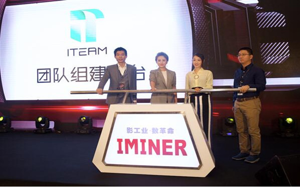 艾漫数发布影视工业化大数据服务体系