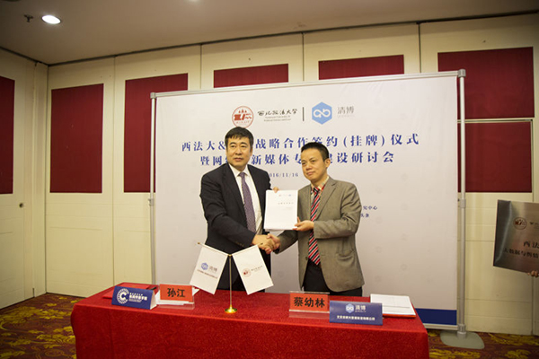 大数据时代，如何办好网络与新媒体专业