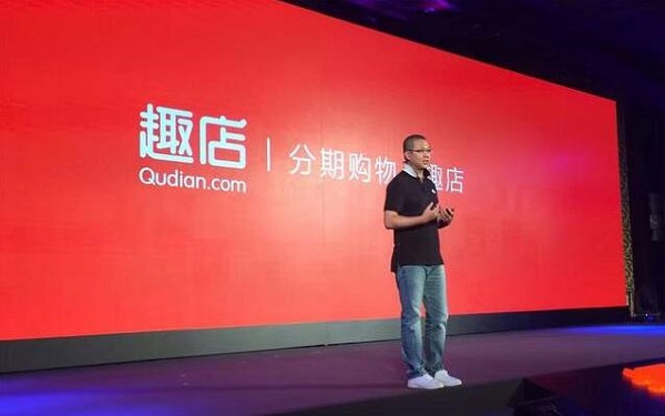 趣店集团拟明年赴美IPO，融资8亿美元