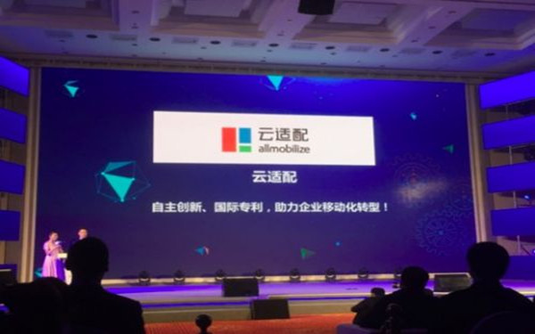 云适配获1亿B+轮融资 BraaS锁定大企业市场