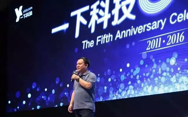 秒拍母公司一下科技完成数亿美元融资 微博领投