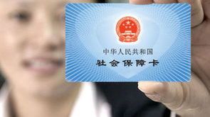 “互联网+人社”到底怎么“+”