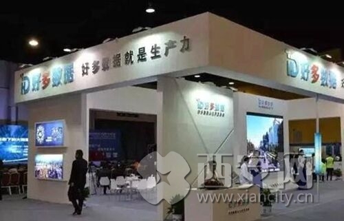 首届中国网博会亮相西安古城