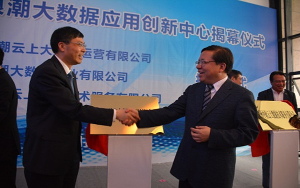 全国轻工职业院校移动云教学大数据研究中心成立