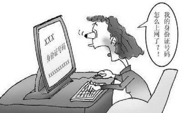 数据令人震惊:个人信息安全和隐私保护问题严峻