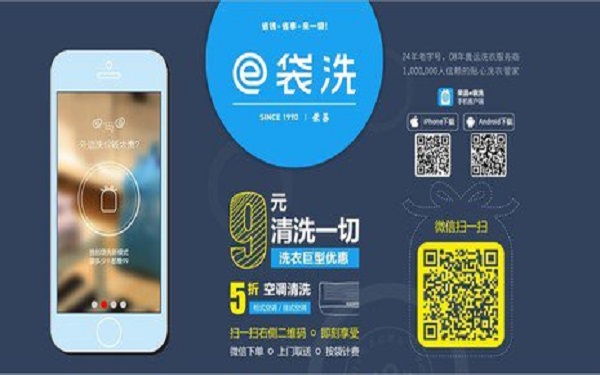 e袋洗获得立白数亿元融资，下一步盈利？