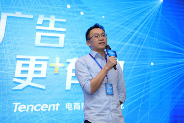 腾讯电商服饰行业沙龙今天在北京召开