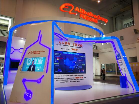 阿里巴巴打造“互联网+公益”全新模式