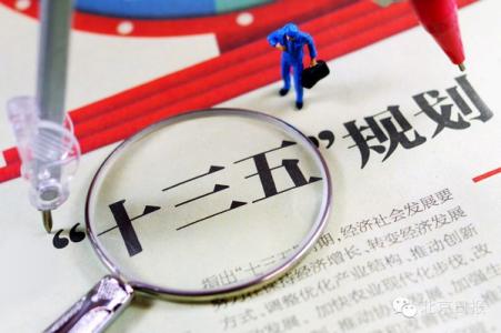 政策 | 《国土资源信息化“十三五”规划》印发