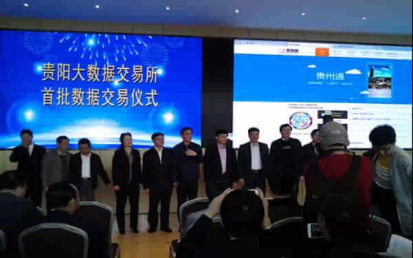 贵州政协专题协商大数据发展 抢占发展先机