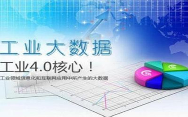关注工业大数据的三个特性