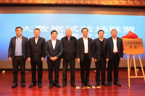 上海大数据成立全国首个大数据试验场联盟