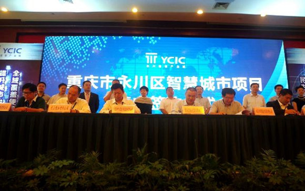 重庆市建三个大数据平台推进智慧城市建设