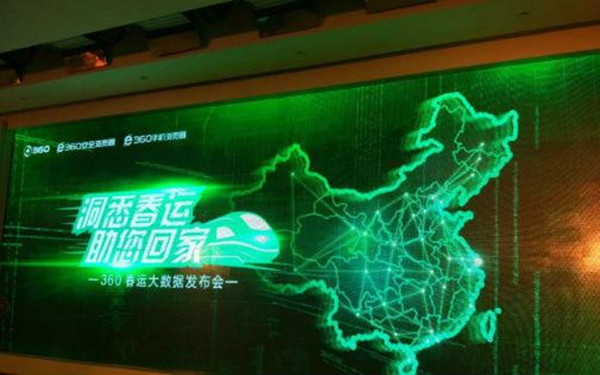 抢票软件又开战 360发布春运大数据