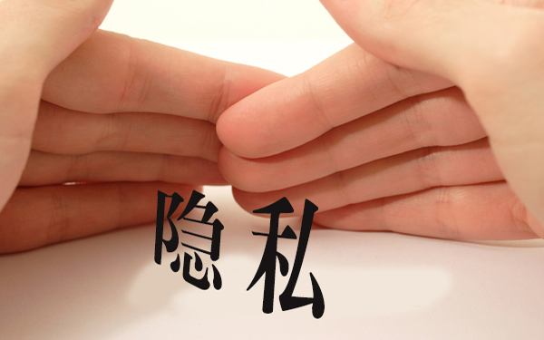 大数据时代严防用大数据作恶