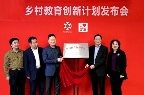 “互联网+教育精准扶贫”研讨会在京举行