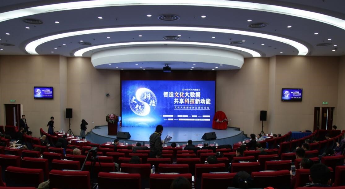 网智天元：文化产业迎来数据驱动时代