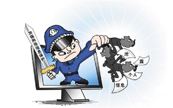 几百元能买个人信息 大数据时代谁来守护信息安全