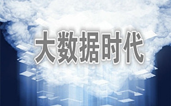 贵州省安顺市大数据发展工作推进会召开
