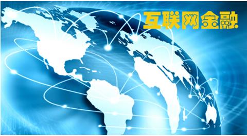 全国首个研究金融科技的社会团体南湖互联网金融学会25日成立