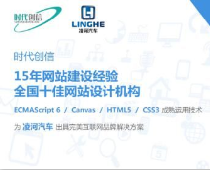 时代创信成为凌河汽车互联网+变革新引擎