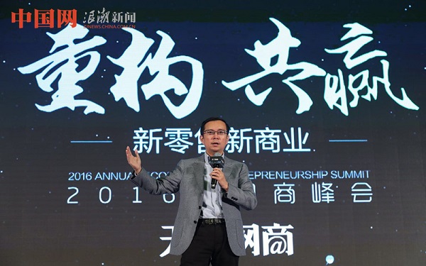 阿里CEO张勇：企业拥抱数据才能走向新零售