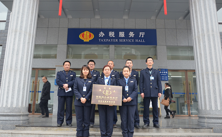 湘西州国税局借力“互联网＋” 创新税收宣传新模式