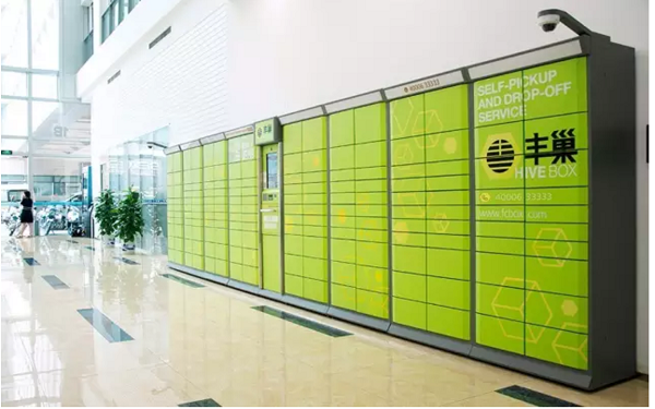 智能快递柜丰巢快递宣布获得25亿元A轮融资