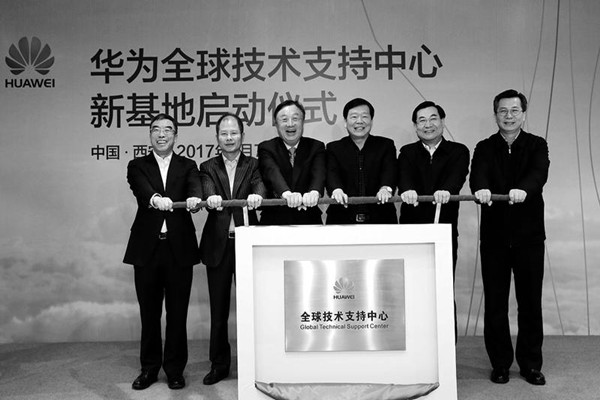 陕西与华为签署战略合作协议 共同打造陕西国家大数据高地