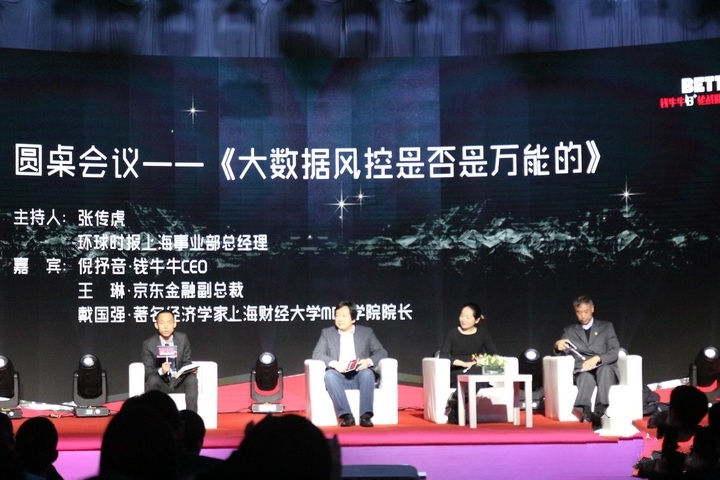 大数据与IPC深度结合，钱牛牛力破风控极限