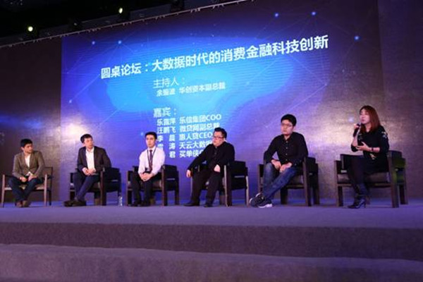 抢抓2017消费金融窗口期 大数据应用成核心驱动力