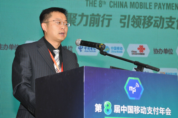 宸信征信张为斌：移动支付大数据在征信领域的应用