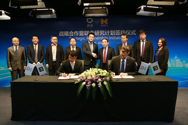 滴滴出行与密歇根大学将围绕机器学习与大数据应用达成战略合作
