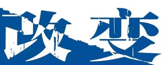 图说 | 大数据告诉你2016中国互联网新变化