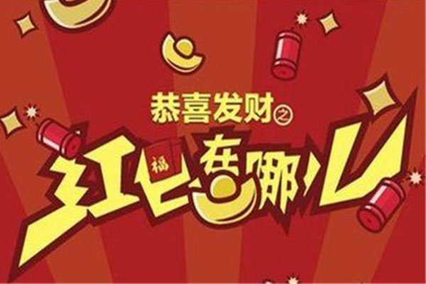 2017春节红包大数据：微信第一 QQ支付宝并肩
