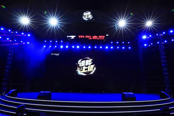 京东金融2017年战略：加大AI、大数据、区块链等领域投入