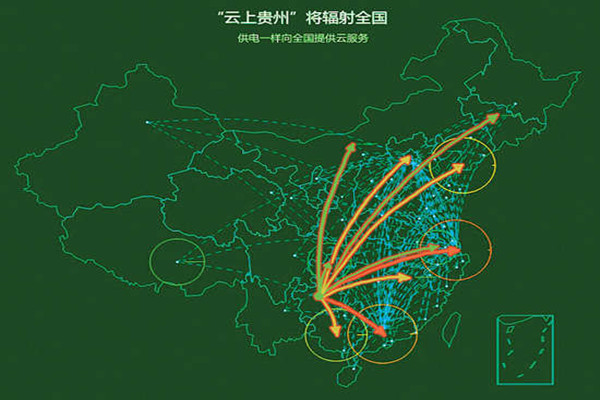 贵州省大数据标准化技术委员会成立