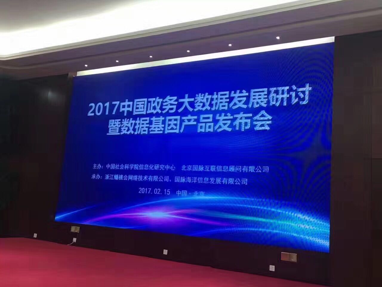 重磅丨国脉首发“数据基因”产品 奠基政务大数据体系建设