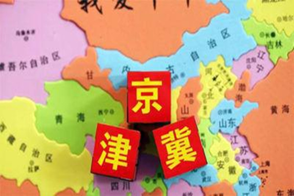 大数据串起京津冀创新链