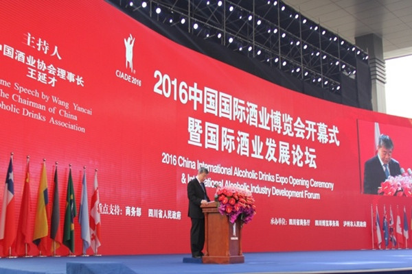 中国酒业大数据平台年底投入使用